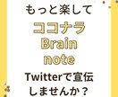 1日30いいね30フォローとフォロー解除します ココナラ・note・Brain集客用Twitter運用を加速 イメージ4