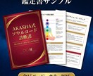 変わりたいのに変われない理由を解き明かします あなた専用の設計図で、人生の流れを整えます イメージ2