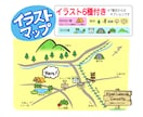 手描き風のイラストマップを作成します かわいいイラストでわかりやすい地図。お店のチラシやHPに！ イメージ1