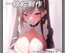 イラスト全般作成します Vtuberさん向けサムネ、MVイラストなどに イメージ1