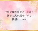 男もつらいよ‼︎日々のストレスにそっと寄り添います 男/ストレス/愚痴/イライラ/嫉妬/競争心/仕事/家庭 イメージ5