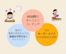 読み書きが苦手な発達障害の子へ学習方法を提案します 支援実績500件超！特性に合った完全オーダーメイド教材を提供 イメージ2