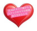 殿方限定♡ 元 夜の嬢が貴方様をお待ちしてます Ｎｏ1 キャバ嬢＆スナックのママ経験者 ♥️みつにご相談あれ イメージ2