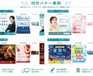 プロが「思わずクリックしたくなる」バナーつくります 実績作りのため、【特別価格¥2,000】でバナー制作承ります イメージ2