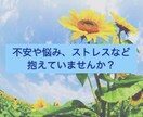 話し相手、愚痴聞き、心のモヤモヤなんでも聞きます アラフィフシングルマザーの現役看護師とお話しませんか？ イメージ1