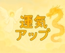 別格の祈祷で運気上昇！願望成就を加速します 運命を変える！究極の祈祷で、あなたの未来に輝きを取り戻します イメージ3