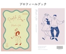 印刷納品！オシャレなプロフィールブック作ります デザインだけじゃない！印刷まで全て対応！カラーチェンジも無料 イメージ1
