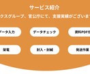 月50時間　本業に専念できる環境をご提供します ラクスグループの実績多数！業務効率化、アウトソーシング イメージ4