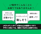 成果につながる集客導線の設計でLPを制作します 広告運用経験者が貴社の魅力を売れる構成に最適化 | LP制作 イメージ2