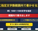 主要AIに指定文字数範囲内で書かせる方法教えます もうAI出力の文字数で悩まない解決法 イメージ1