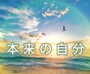 心をクリアにして貴方が本当に望む未来へと導きます ★理想の姿に繋がる第一歩の可能なアクションを引き出します★ イメージ4