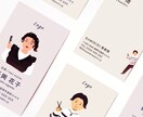 ゆるかわいい似顔絵名刺をお作りいたします 心を込めて手描きします 表情/服装/ポーズなど自在です！ イメージ9