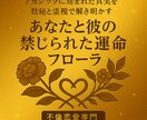 不倫複雑愛に悩むあなたへ本音と未来を優しく占います 不倫・複雑愛 専用 カード×数秘×6次元鑑定致します。 イメージ2