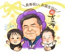 6月末まで特別価格★明るく暖かい似顔絵を制作します データ納品✩印刷＋額装も◎大人数◎長寿祝い、プレゼントなどに イメージ3