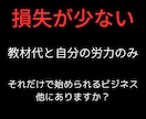 大学生から在宅、スマホでできる副業教えます スキマ時間で始められるTwitter×商材アフィリエイト手法 イメージ2