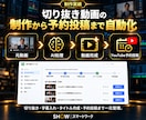 ClaudeCodeで業務ツールを爆速開発します AI駆動開発で、低価格・スピード対応を実現 イメージ4