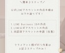LINEリッチメニューを特別価格でご提供します デザインから実装まで面倒な作業は全てお任せください！ イメージ9