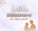 不定期待機となり待機中のみご利用になれますます 運がない、何かを変えたいと考える時、お話しだけでも心が楽に♡ イメージ1