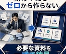 顧問先研修にも使えるAI研修キットを提供します 講師経験ゼロでも安心！全392ページ！顧問先研修にも使用可！ イメージ2