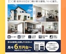 先着3名！不動産・工務店専用｜反響チラシ制作します 捨てられないチラシへ。原稿作成・案内図作成・法律対応も可。 イメージ3