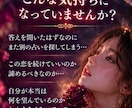 占いジプシー卒業！彼の本音と二人の未来を視ます 何度占っても不安が消えないあなたへ。もう迷わない恋へ イメージ3
