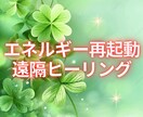 やる気が出ない・動けない方生命エネルギー整えます 慢性疲労・気力低下・現実停滞を整える生命エネルギー回復術 イメージ1
