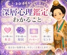 即日納品可能！あなたの深層心理を視ます 本当の気持ち・迷いの奥にある答えをやさしく鑑定します イメージ3
