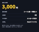 Excelの集計や表の手直しを代わりにやります やりたい事を一言書いてファイルを送るだけ イメージ9
