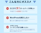 WordPressでホームページ制作します 格安5Pまで \20,000　WordPress導入から制作 イメージ2