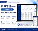 フルオーダーメイドで業務システムを開発します IT知識不問・要件が固まってなくてもOK！ イメージ3