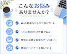 オンライン秘書がWordPress更新を代行します HP更新からCanva画像制作まで月１０時間まとめて対応 イメージ2