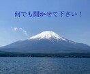何でも話して下さい♪心を軽くするお手伝いをします ★3人を育てまだまだ奮闘中！50年の経験からお話 致します！ イメージ1