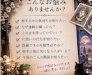 あの人の本音を霊視、透視で読み解きます 相手の気持ちを10回までじっくり深掘り鑑定 イメージ4