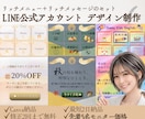 LINE公式アカウントのデザイン制作します リッチメニュー＋リッチメッセージをセット制作 イメージ1