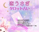 恋占い【彼の気持ち・恋愛・好きな人の想い】占います あの人の本音聞いてみませんか？ イメージ1