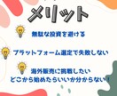 実践者が教える越境EC戦略コンサルいたします 海外販売を始めたい方におすすめ！　海外向け無在庫EC対応可 イメージ2