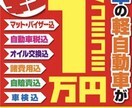 現役の車の営業マンがフラット7の説明致します 車の車検が近い方・入れ替え検討してる方・リースが気になる方 イメージ1