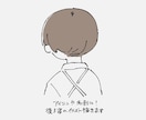 モニター価格2名様/後ろ姿のイラストを描きます 【商用OK】SNSアイコンなどにおすすめの正方形サイズ イメージ1