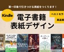 AIアートでKindle本の表紙を作成します 驚くほどのハイクオリティ！おしゃれでプロ品質の電子書籍カバー イメージ1