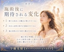 ソウルメイトとの運命の「出会い」を引き寄せます あなたの魂が前世から繋がる「特別な存在」と今世で出会う為に。 イメージ5