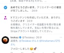 看護師がX収益化条件達成を電話でサポートします アカウント設計、投稿の方針を一緒に整理しましょう！ イメージ6