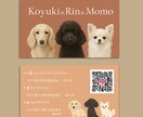 ペットちゃんの名刺（印刷代込100枚）作ります ドッグランなどでお友達になった方に♡ イメージ6