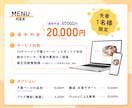 先着1名限定｜問い合わせにつながるHPを作成します 初めてでも安心◎あなたの魅力と世界観を伝えるホームページ設計 イメージ4