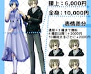 立ち絵キャラデザ制作やります 丁寧にヒアリング、お急ぎ対応可能！ イメージ2