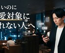 マッチングアプリ相談｜60分で次の一手を整理します “なんとなく不安”を、具体的な改善行動まで落とし込みます。 イメージ1