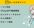 AIが初めての方に丁寧に解説致します ０から１へ。AIツール導入、AI初心者向けへ徹底レクチャー イメージ5