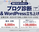 アドセンス合格基準でブログを診断・立ち上げます 現役ブロガーが20記事・2か月の合格経験で支援 イメージ1