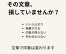 婚活プロフィール文章作成します 無難な紹介文を「会いたくなる文章」に変えます イメージ2