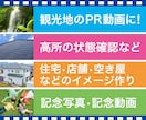 福井発！自然、観光、建物、調査、ドローン撮影します 《交通費込み！》ドローンレンタルがご面倒な方向けの価格です。 イメージ2