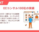 EC運営【楽天市場】売上アップをサポートします 現役ECコンサルタントがお悩み相談します イメージ5
